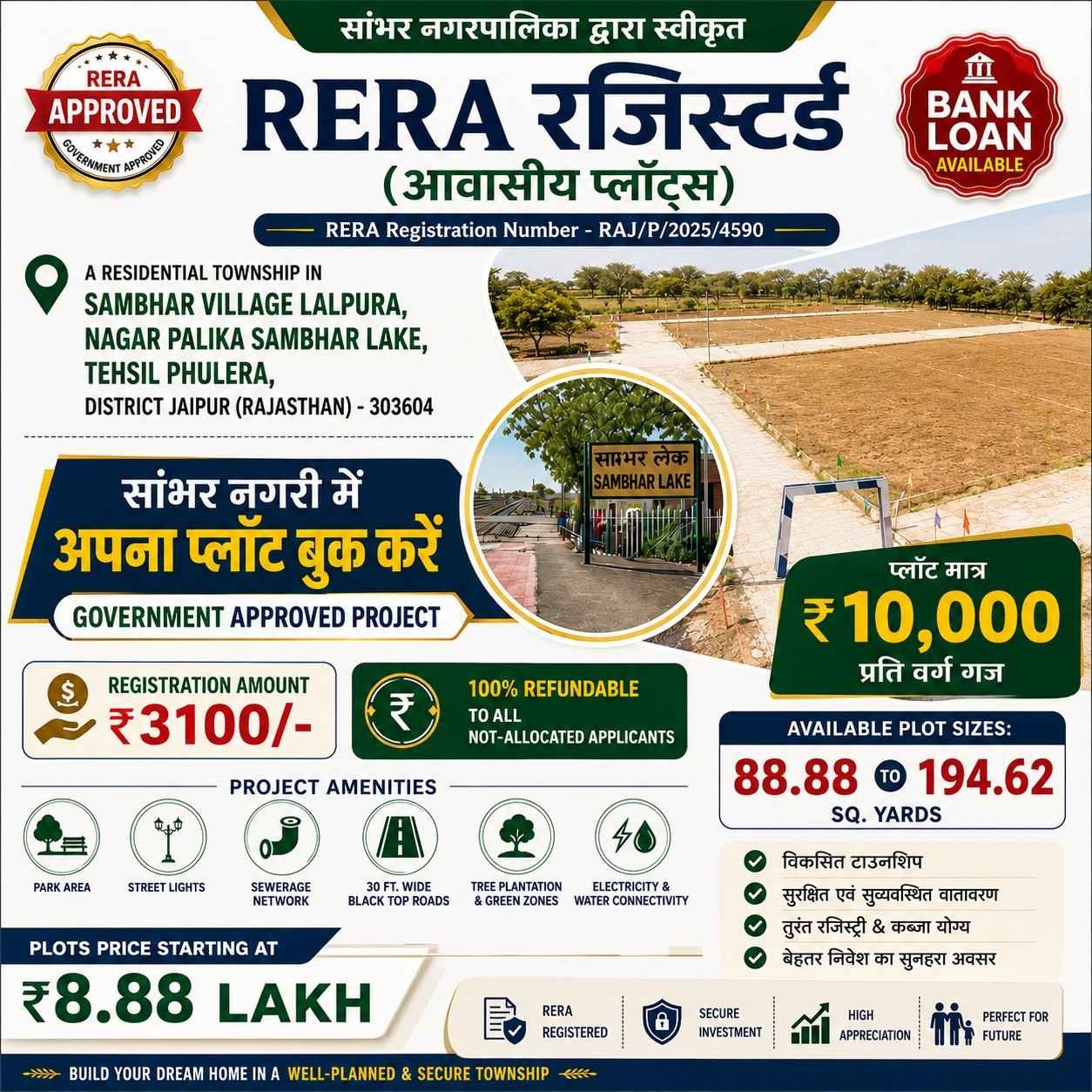 Nearby Development