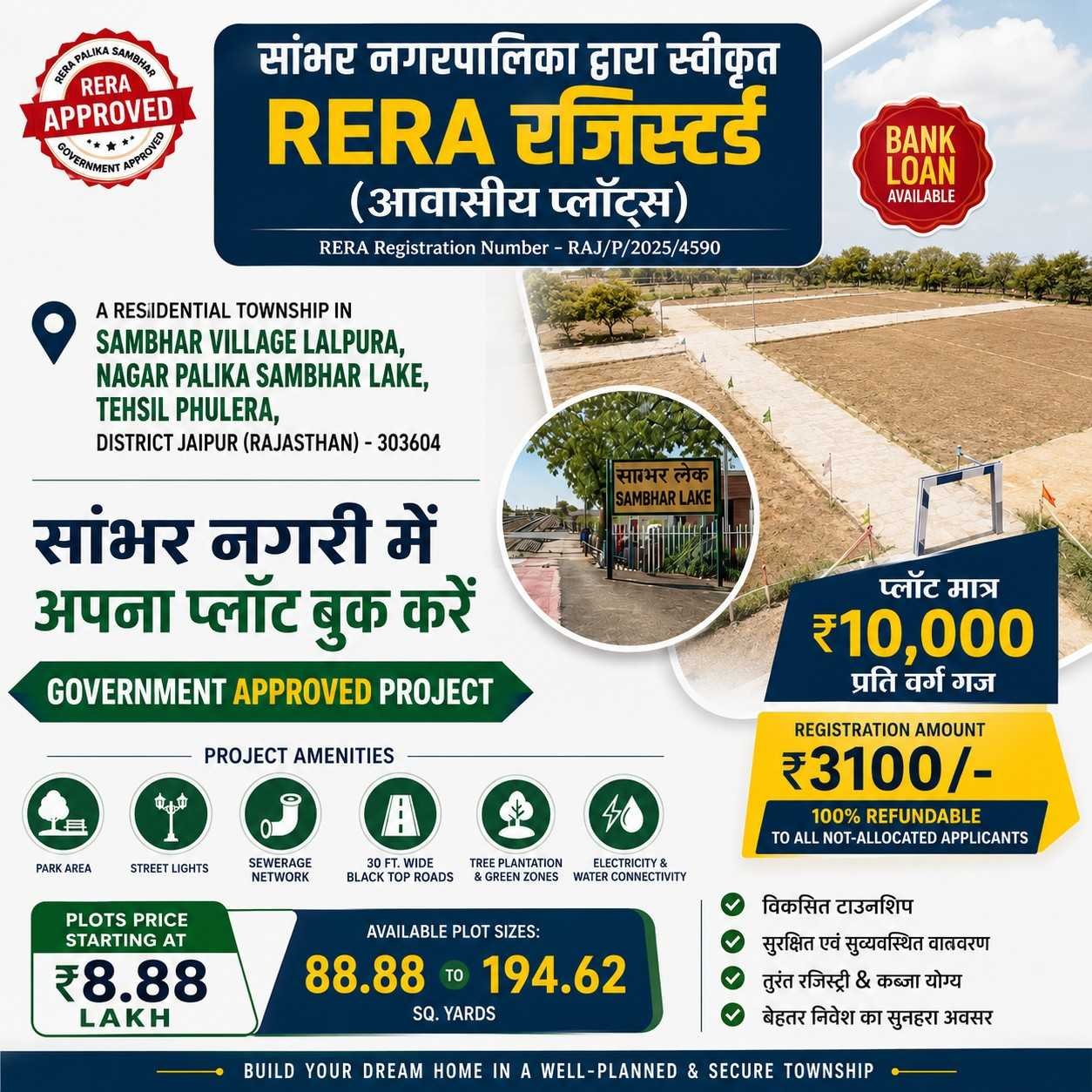Rajasthan housing development trust